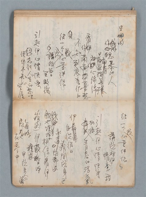 主要名稱：無題名作詞簿6（KingSan牌筆記本）圖檔，第82張，共103張