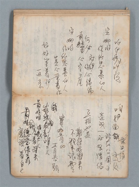 主要名稱：無題名作詞簿6（KingSan牌筆記本）圖檔，第83張，共103張