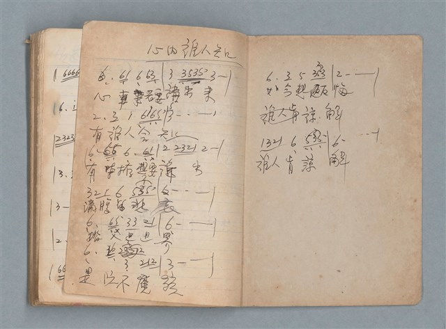 主要名稱：無題名作詞簿6（KingSan牌筆記本）圖檔，第100張，共103張