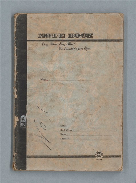 主要名稱：無題名作詞簿7（日日牌筆記本）圖檔，第2張，共78張