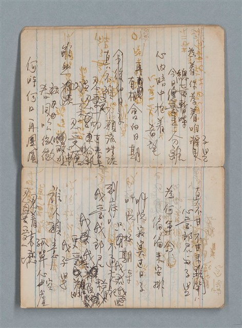 主要名稱：無題名作詞簿7（日日牌筆記本）圖檔，第4張，共78張