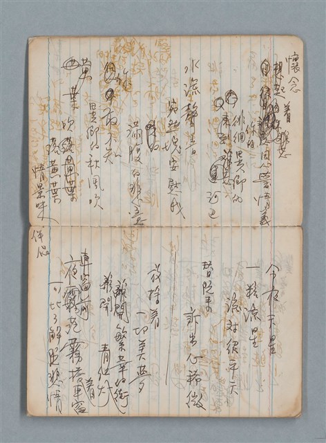 主要名稱：無題名作詞簿7（日日牌筆記本）圖檔，第5張，共78張