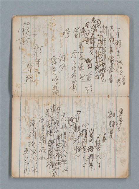 主要名稱：無題名作詞簿7（日日牌筆記本）圖檔，第6張，共78張