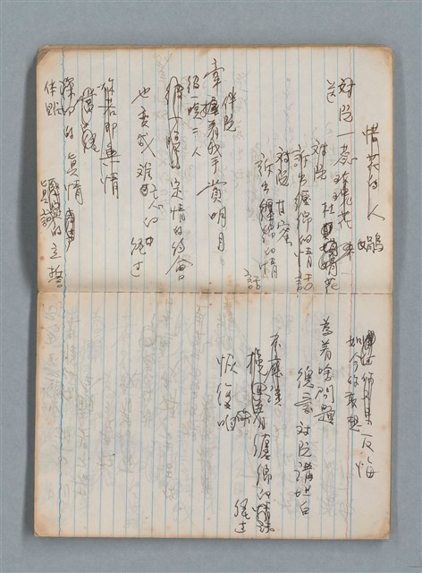 主要名稱：無題名作詞簿7（日日牌筆記本）圖檔，第11張，共78張