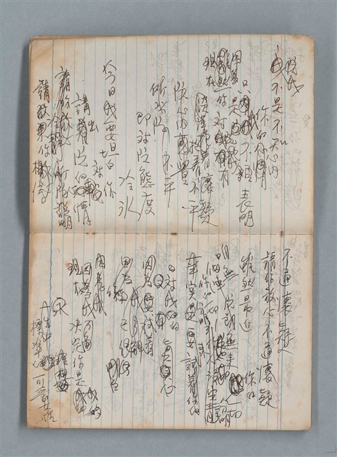 主要名稱：無題名作詞簿7（日日牌筆記本）圖檔，第14張，共78張