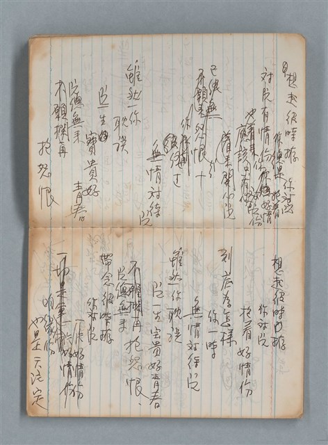 主要名稱：無題名作詞簿7（日日牌筆記本）圖檔，第18張，共78張