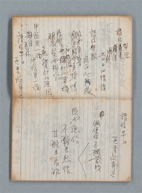 主要名稱：無題名作詞簿7（日日牌筆記本）圖檔，第20張，共78張