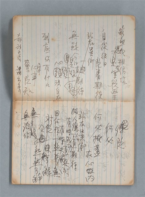 主要名稱：無題名作詞簿7（日日牌筆記本）圖檔，第21張，共78張