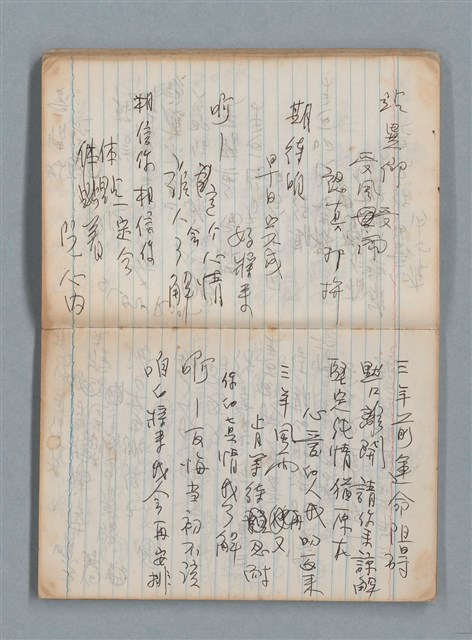 主要名稱：無題名作詞簿7（日日牌筆記本）圖檔，第23張，共78張