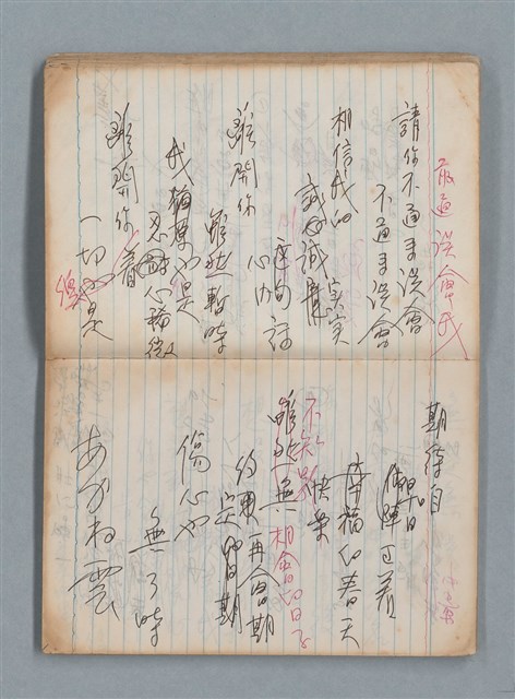 主要名稱：無題名作詞簿7（日日牌筆記本）圖檔，第28張，共78張