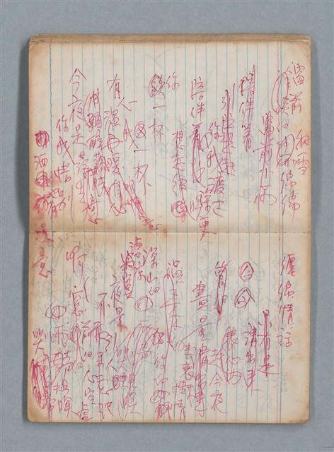 主要名稱：無題名作詞簿7（日日牌筆記本）圖檔，第30張，共78張