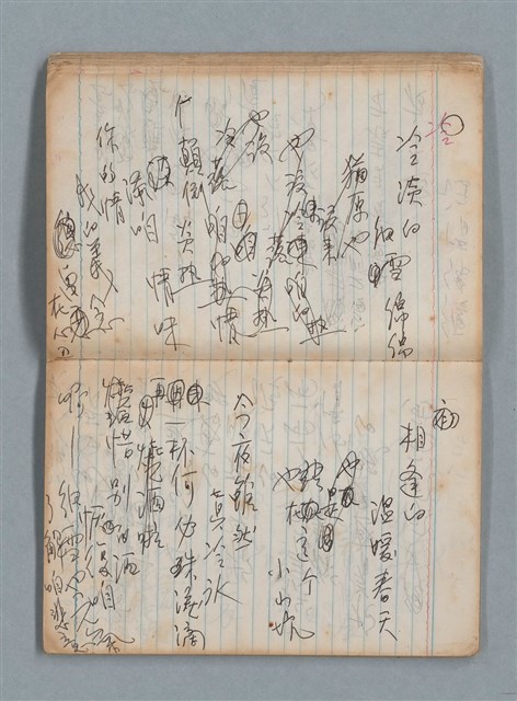 主要名稱：無題名作詞簿7（日日牌筆記本）圖檔，第33張，共78張