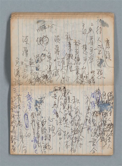 主要名稱：無題名作詞簿7（日日牌筆記本）圖檔，第36張，共78張