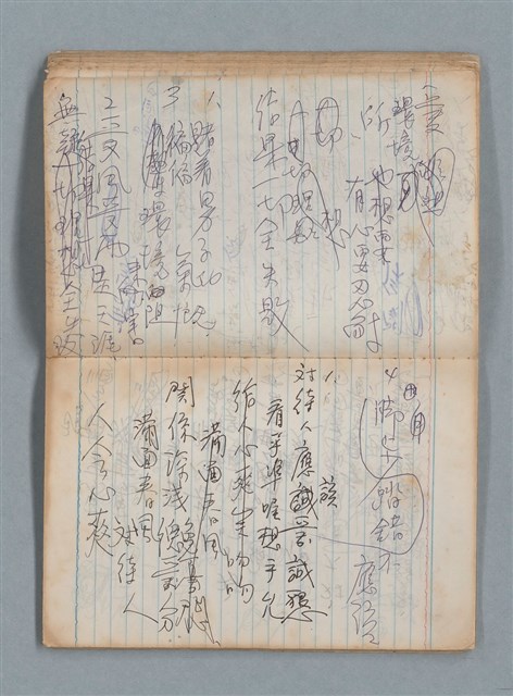 主要名稱：無題名作詞簿7（日日牌筆記本）圖檔，第37張，共78張