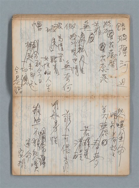 主要名稱：無題名作詞簿7（日日牌筆記本）圖檔，第39張，共78張