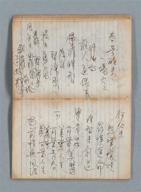 主要名稱：無題名作詞簿7（日日牌筆記本）圖檔，第40張，共78張