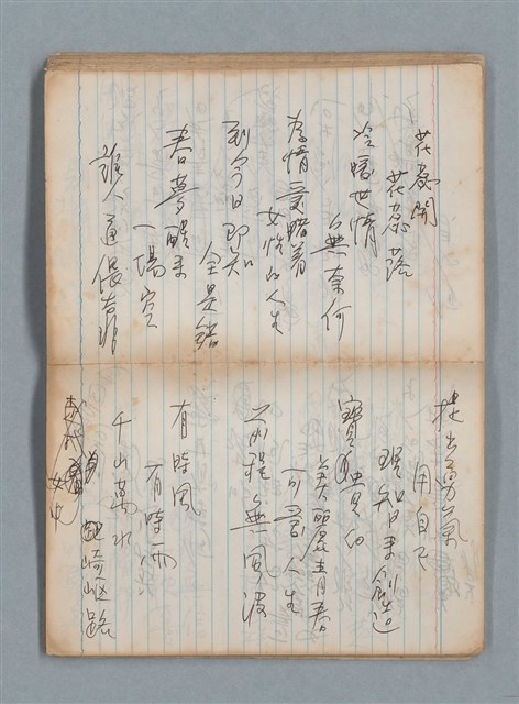 主要名稱：無題名作詞簿7（日日牌筆記本）圖檔，第41張，共78張