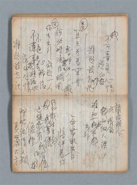 主要名稱：無題名作詞簿7（日日牌筆記本）圖檔，第45張，共78張