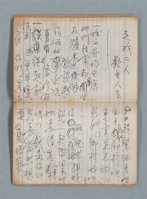 主要名稱：無題名作詞簿7（日日牌筆記本）圖檔，第50張，共78張