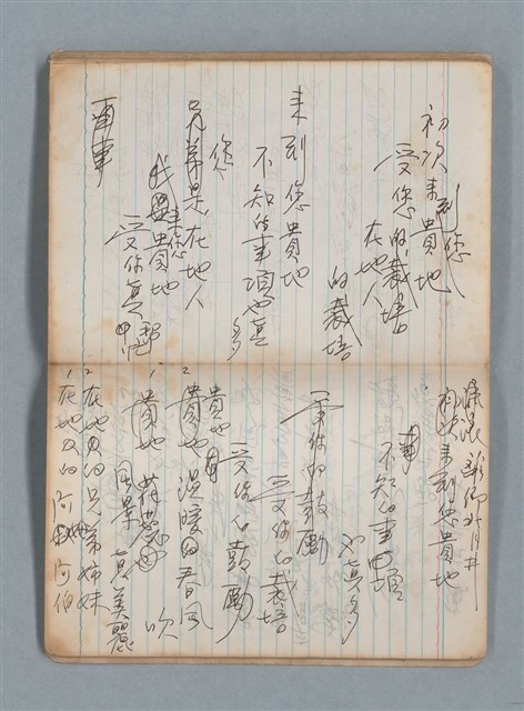 主要名稱：無題名作詞簿7（日日牌筆記本）圖檔，第53張，共78張