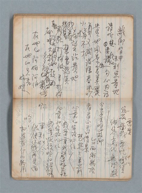 主要名稱：無題名作詞簿7（日日牌筆記本）圖檔，第55張，共78張