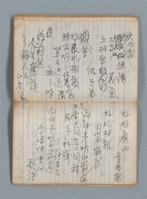 主要名稱：無題名作詞簿7（日日牌筆記本）圖檔，第56張，共78張