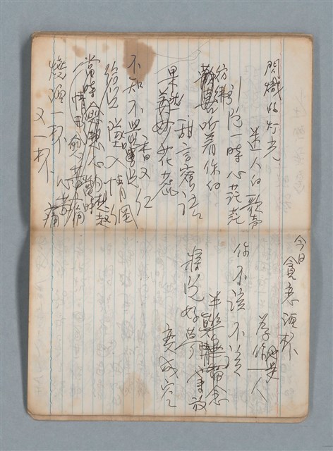 主要名稱：無題名作詞簿7（日日牌筆記本）圖檔，第62張，共78張