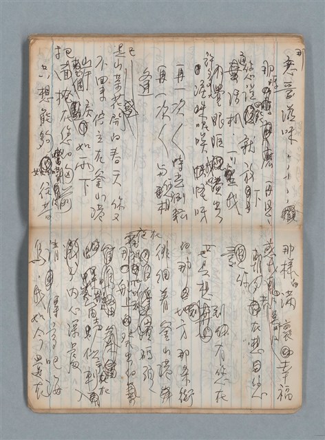 主要名稱：無題名作詞簿7（日日牌筆記本）圖檔，第64張，共78張