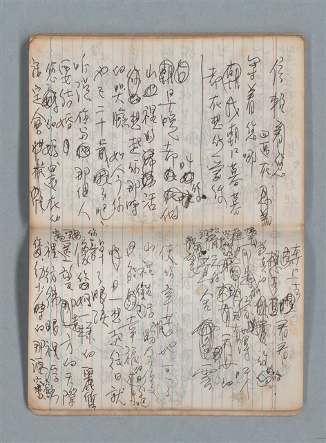主要名稱：無題名作詞簿7（日日牌筆記本）圖檔，第65張，共78張