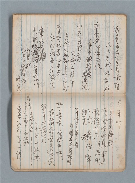 主要名稱：無題名作詞簿7（日日牌筆記本）圖檔，第71張，共78張