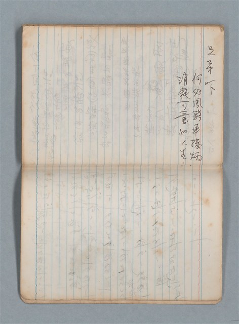 主要名稱：無題名作詞簿7（日日牌筆記本）圖檔，第72張，共78張