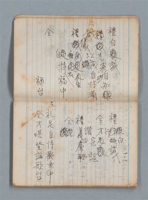 主要名稱：無題名作詞簿7（日日牌筆記本）圖檔，第74張，共78張