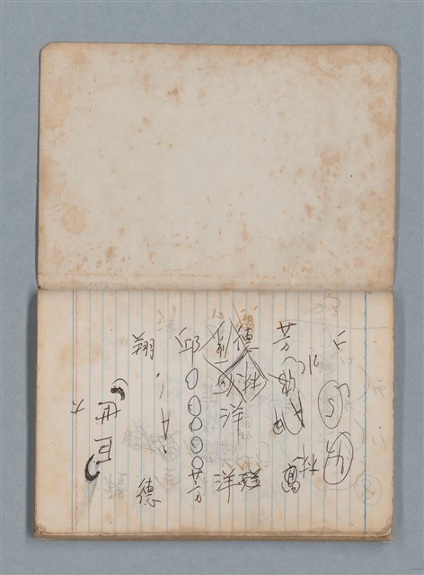 主要名稱：無題名作詞簿7（日日牌筆記本）圖檔，第76張，共78張