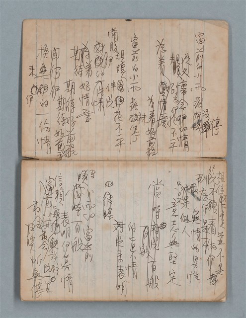 主要名稱：無題名作詞簿8（BSP牌筆記本）圖檔，第2張，共101張