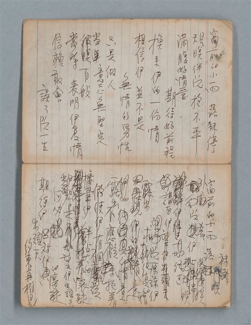 主要名稱：無題名作詞簿8（BSP牌筆記本）圖檔，第3張，共101張