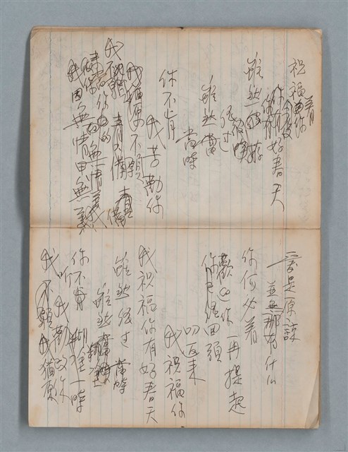 主要名稱：無題名作詞簿8（BSP牌筆記本）圖檔，第7張，共101張