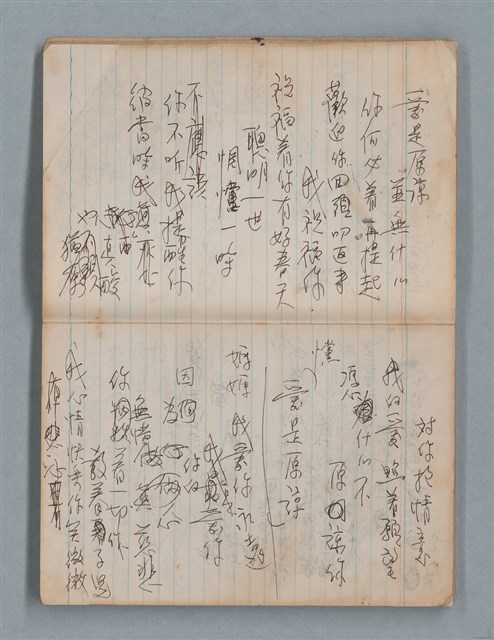 主要名稱：無題名作詞簿8（BSP牌筆記本）圖檔，第8張，共101張