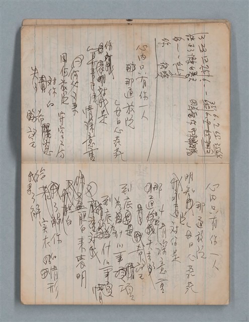 主要名稱：無題名作詞簿8（BSP牌筆記本）圖檔，第11張，共101張