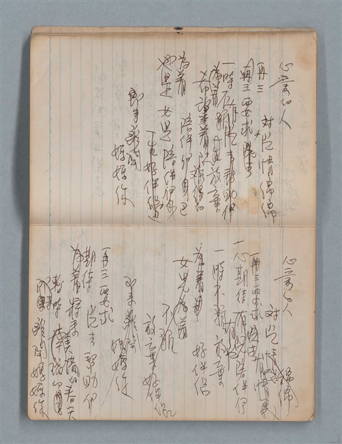 主要名稱：無題名作詞簿8（BSP牌筆記本）圖檔，第15張，共101張