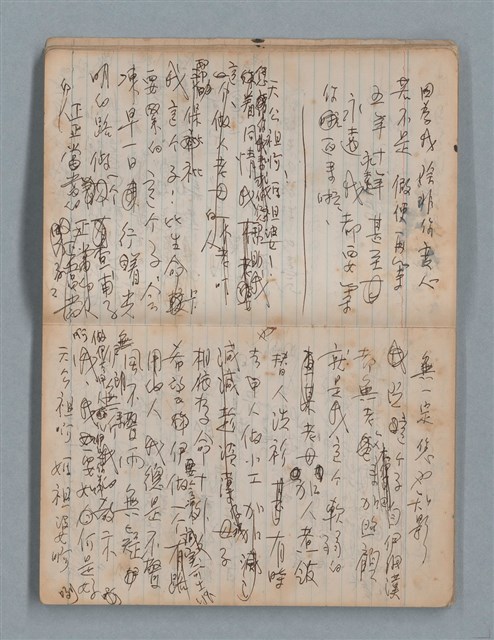 主要名稱：無題名作詞簿8（BSP牌筆記本）圖檔，第17張，共101張