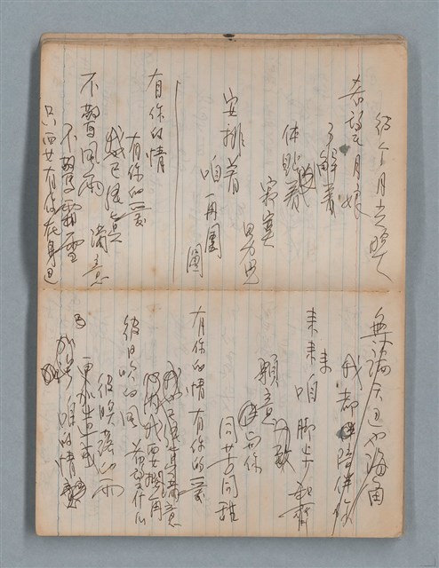 主要名稱：無題名作詞簿8（BSP牌筆記本）圖檔，第21張，共101張