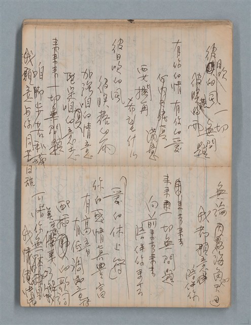 主要名稱：無題名作詞簿8（BSP牌筆記本）圖檔，第22張，共101張