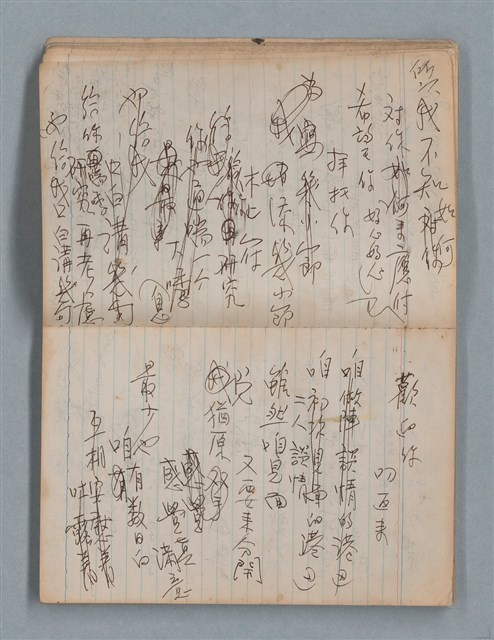 主要名稱：無題名作詞簿8（BSP牌筆記本）圖檔，第23張，共101張