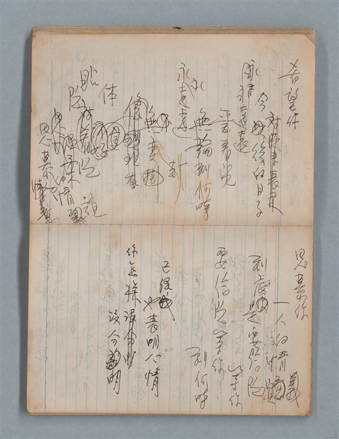 主要名稱：無題名作詞簿8（BSP牌筆記本）圖檔，第24張，共101張