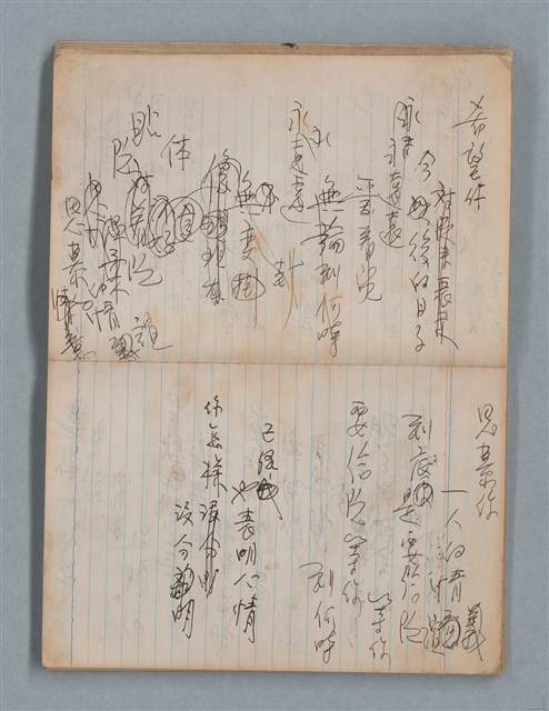 主要名稱：無題名作詞簿8（BSP牌筆記本）圖檔，第25張，共101張