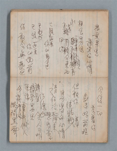 主要名稱：無題名作詞簿8（BSP牌筆記本）圖檔，第27張，共101張
