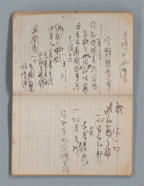 主要名稱：無題名作詞簿8（BSP牌筆記本）圖檔，第28張，共101張