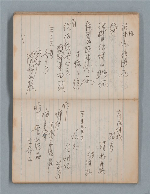 主要名稱：無題名作詞簿8（BSP牌筆記本）圖檔，第29張，共101張