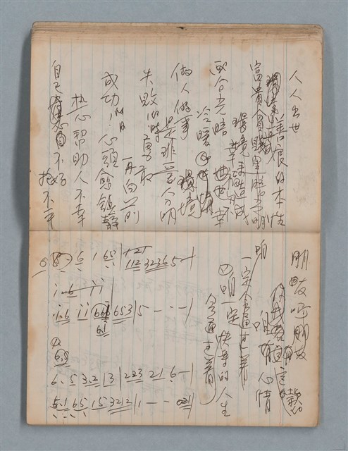 主要名稱：無題名作詞簿8（BSP牌筆記本）圖檔，第35張，共101張