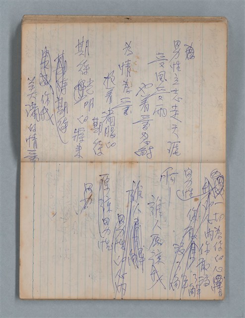 主要名稱：無題名作詞簿8（BSP牌筆記本）圖檔，第41張，共101張